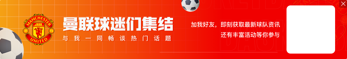 罗马诺：麦克托米奈转会那不勒斯今日完成，3000万欧&10%二转分成