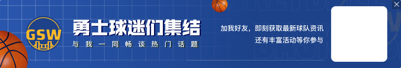 👀真核竟是你！希尔德今日射进7个三分 等于库里两场之和