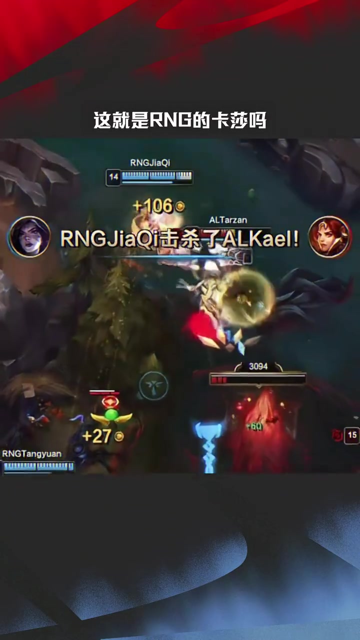 LPL昨日选手操作高光时刻：这就是RNG的卡莎吗？